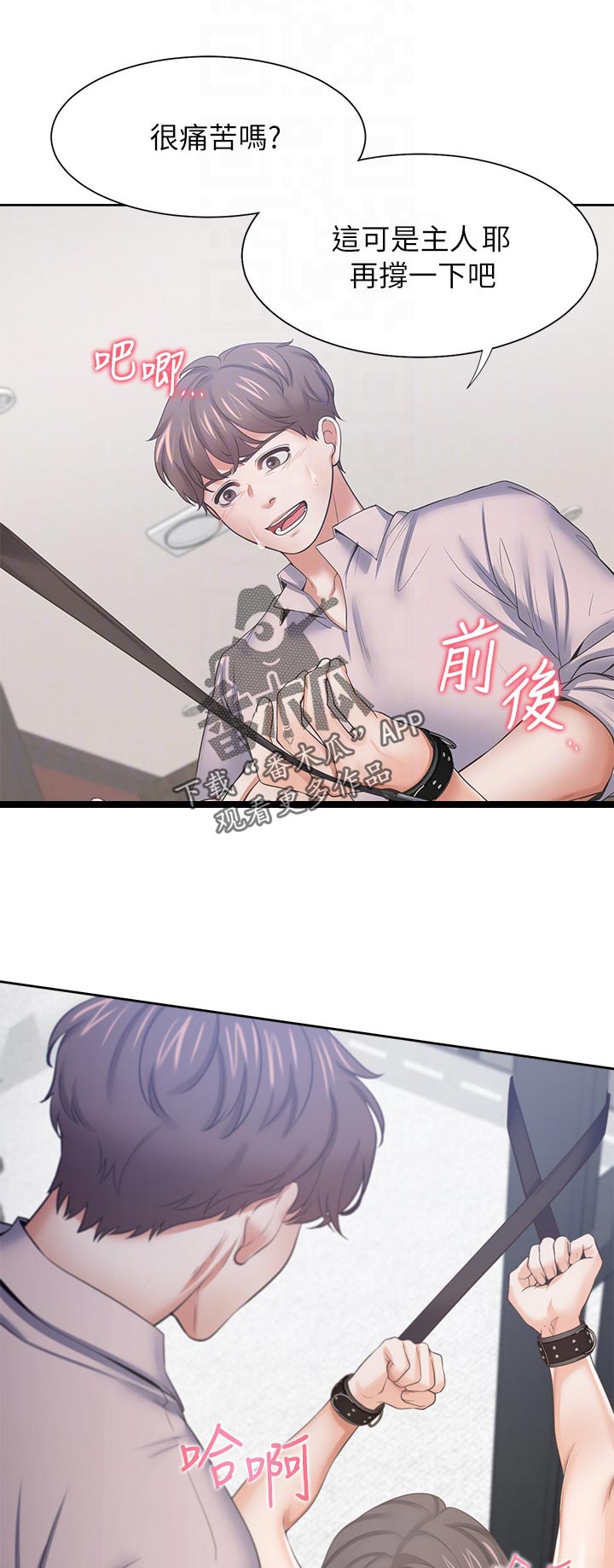 第78章：手下留情9