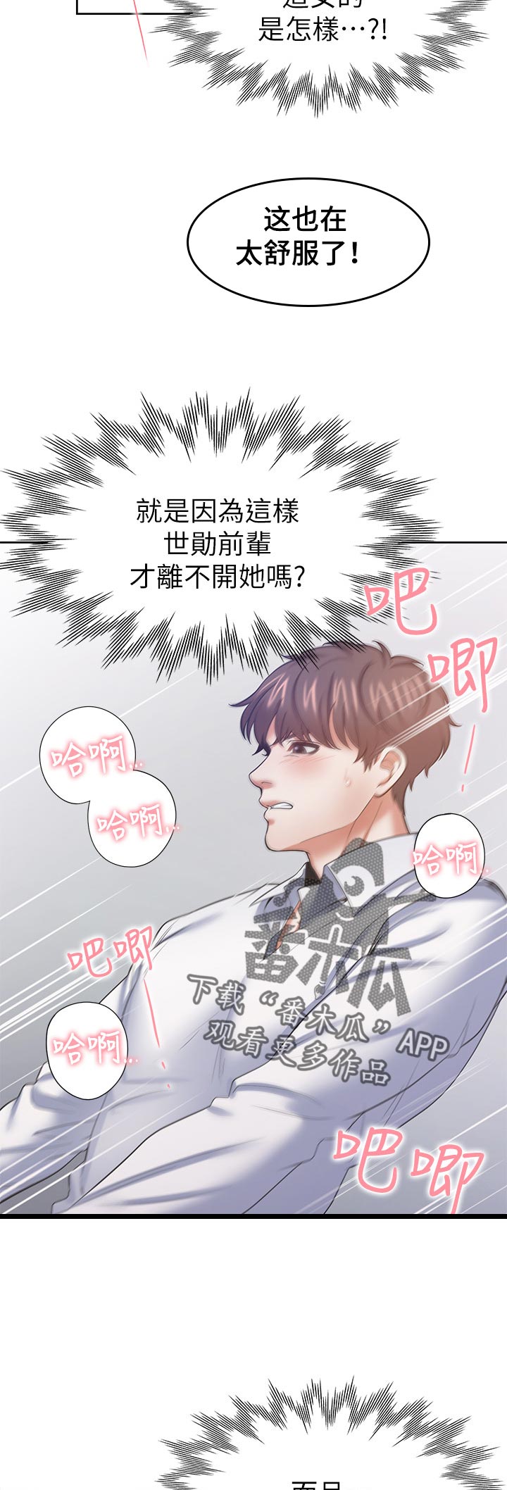 第57章：进步的技巧1