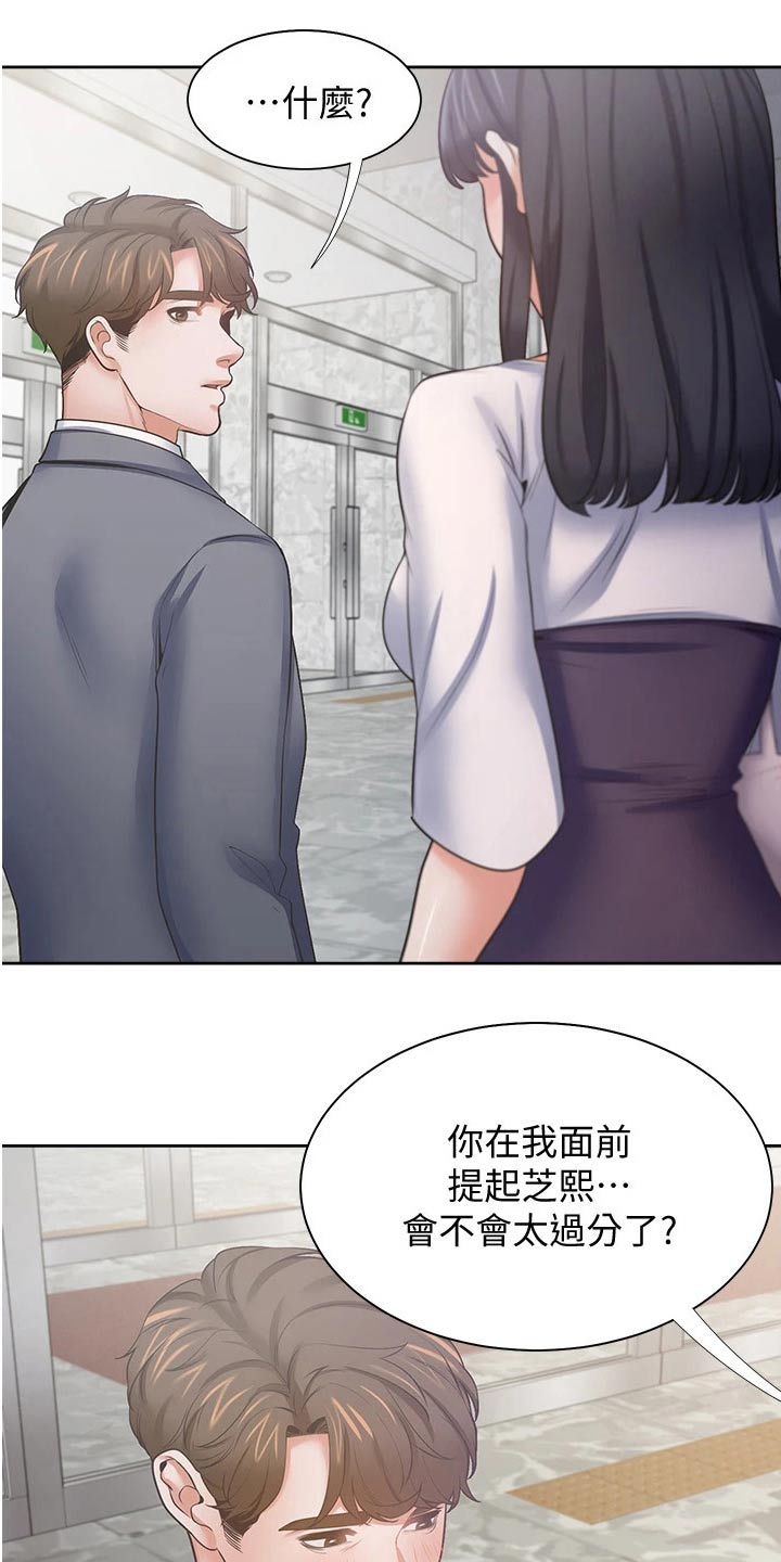 第94章：喜欢我2