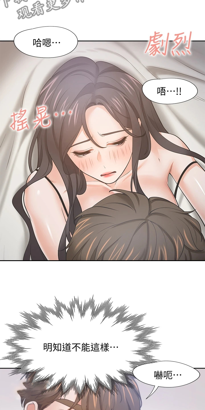 第130章：无法专心11