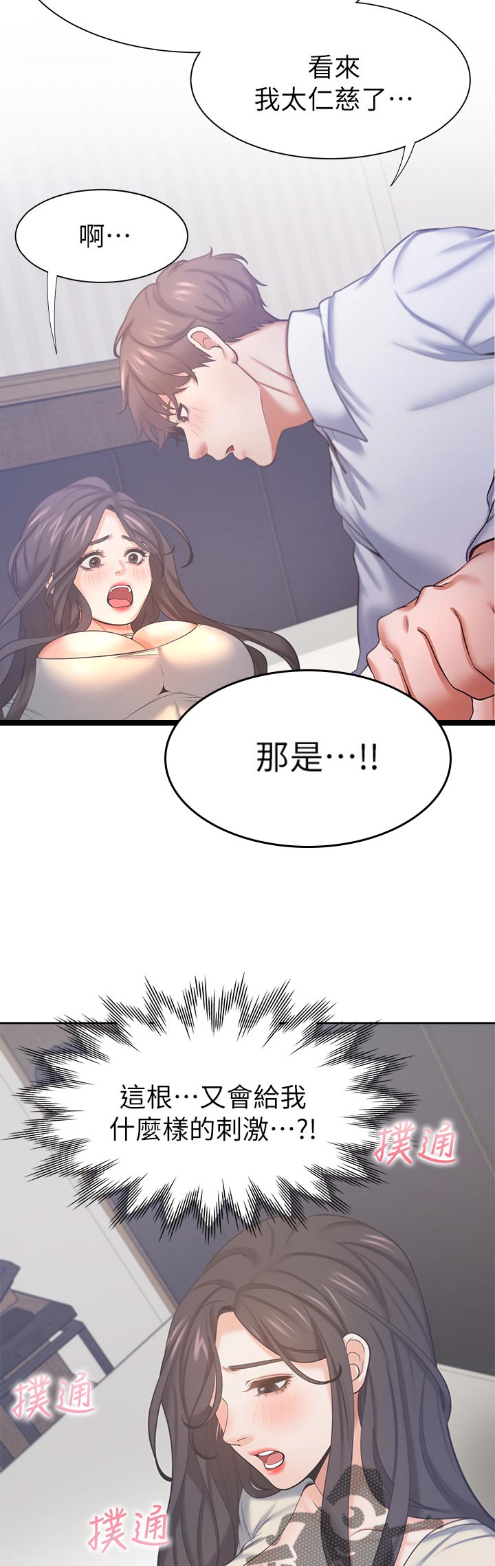 第56章：难以言喻的感觉7