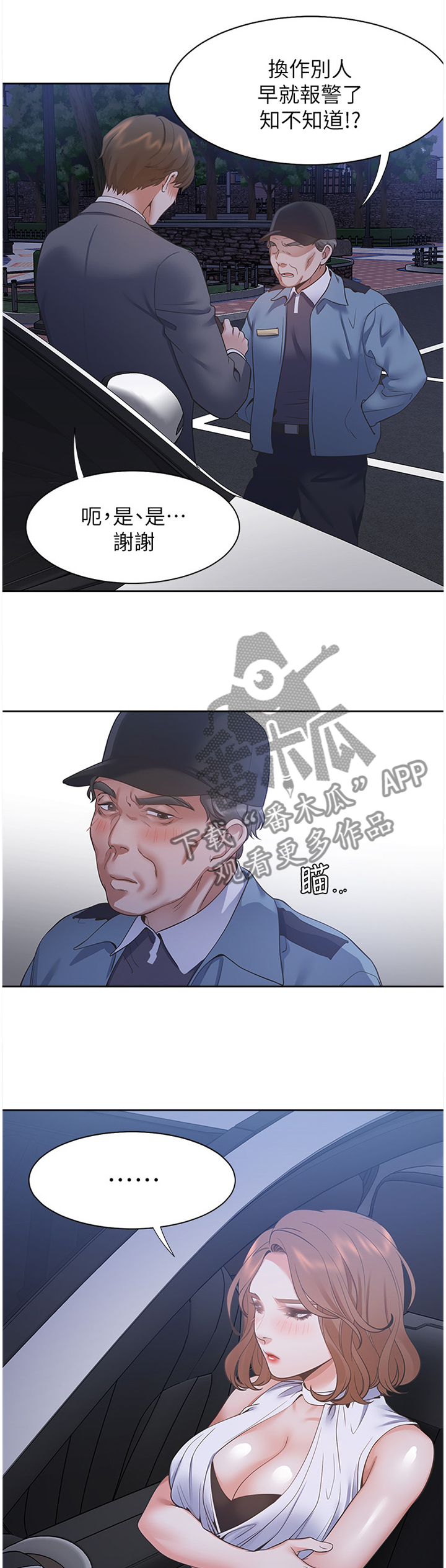 第36章：拒绝0