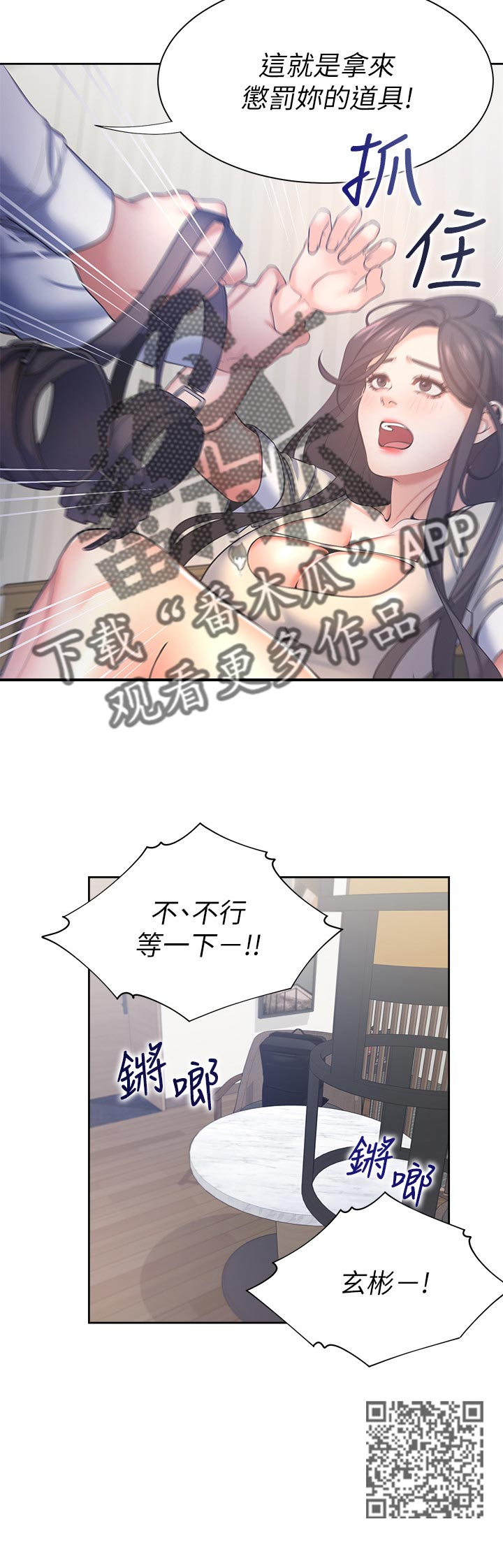 第52章：惩罚23
