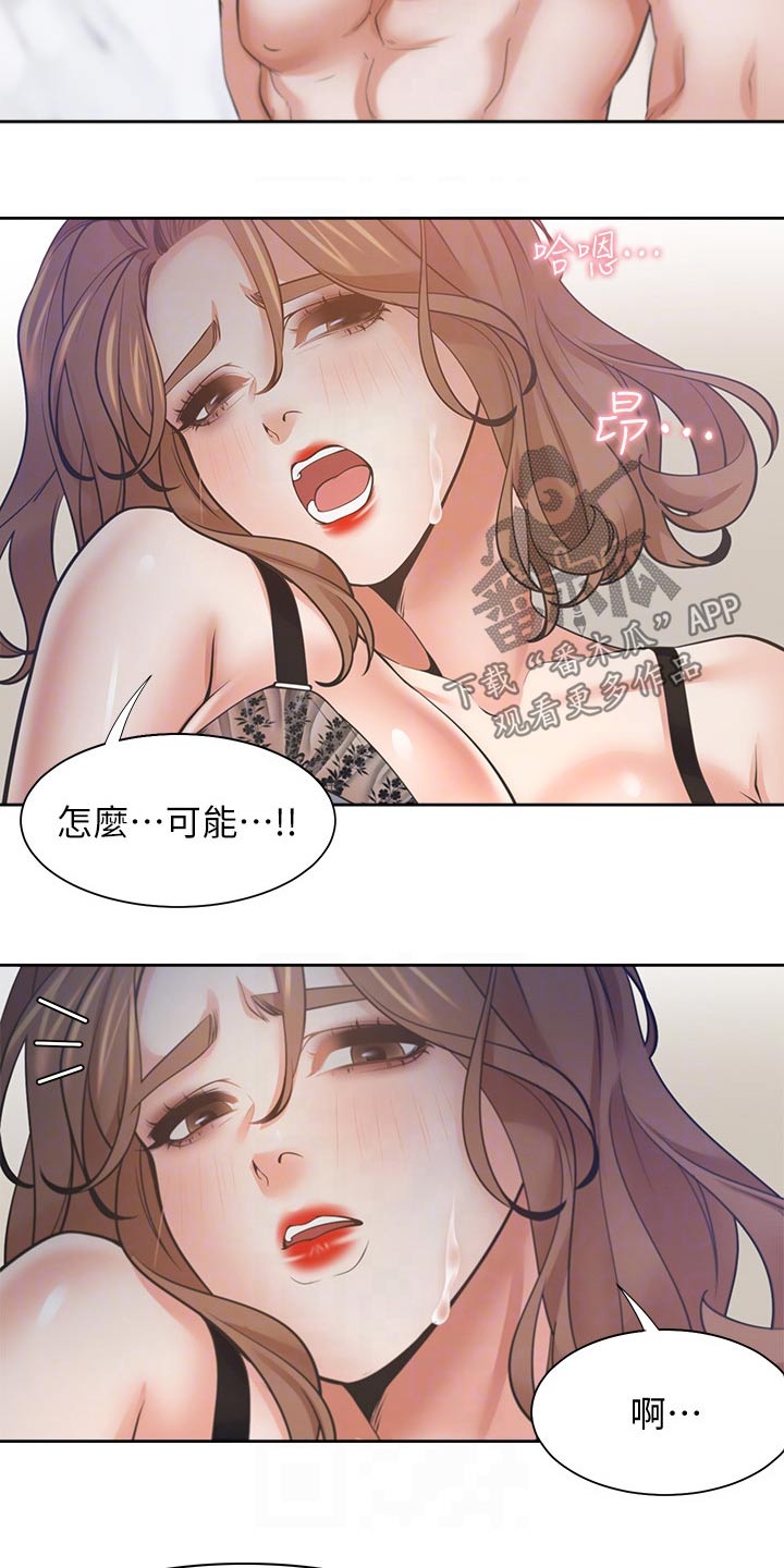 第120章：诱人4