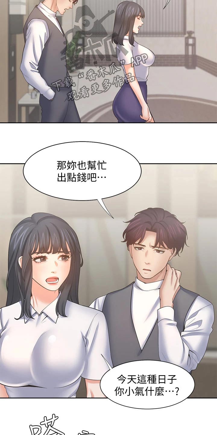 第121章：电梯口5