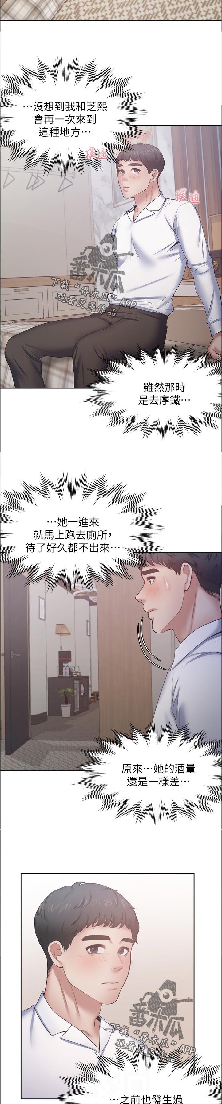 第88章：搞什么7
