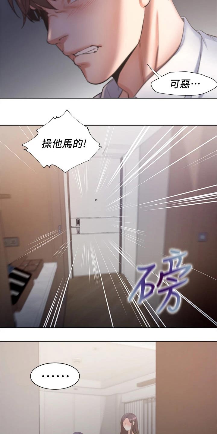 第109章：把柄6