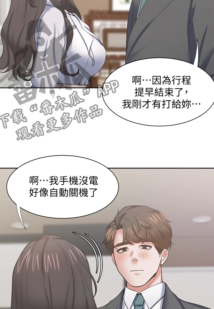 第134章：【完结】总会回来35