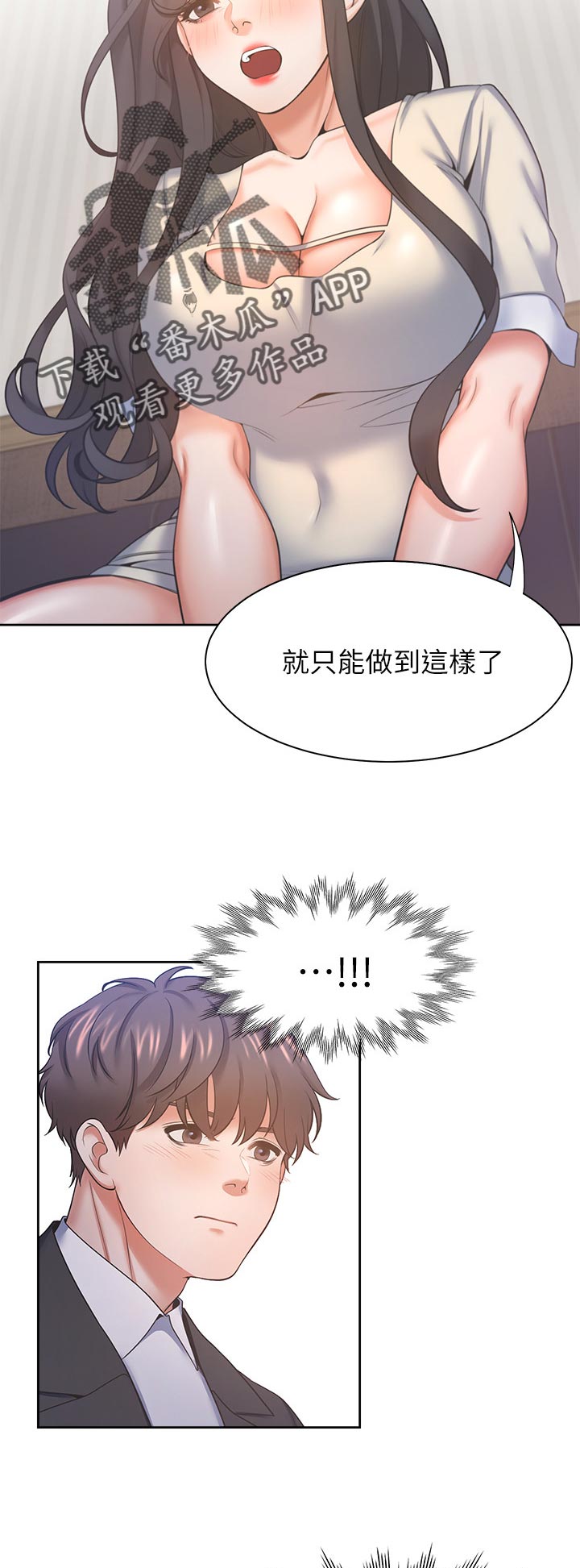 第52章：惩罚16