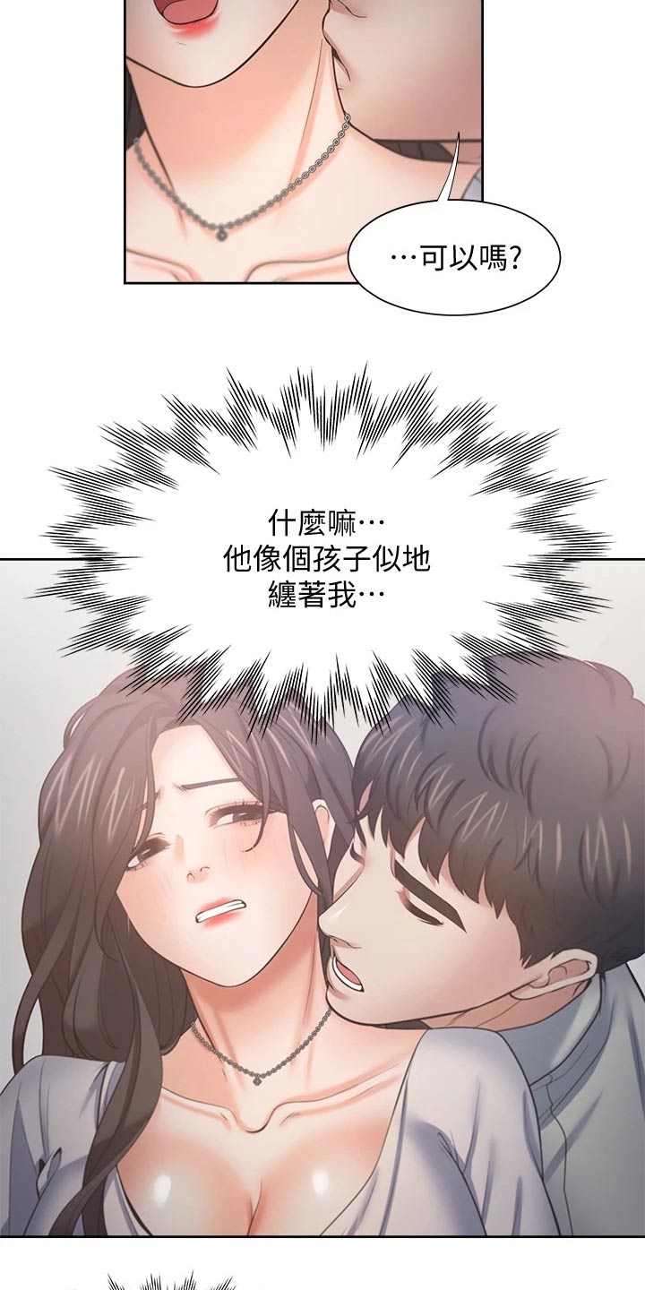 第115章：回想6