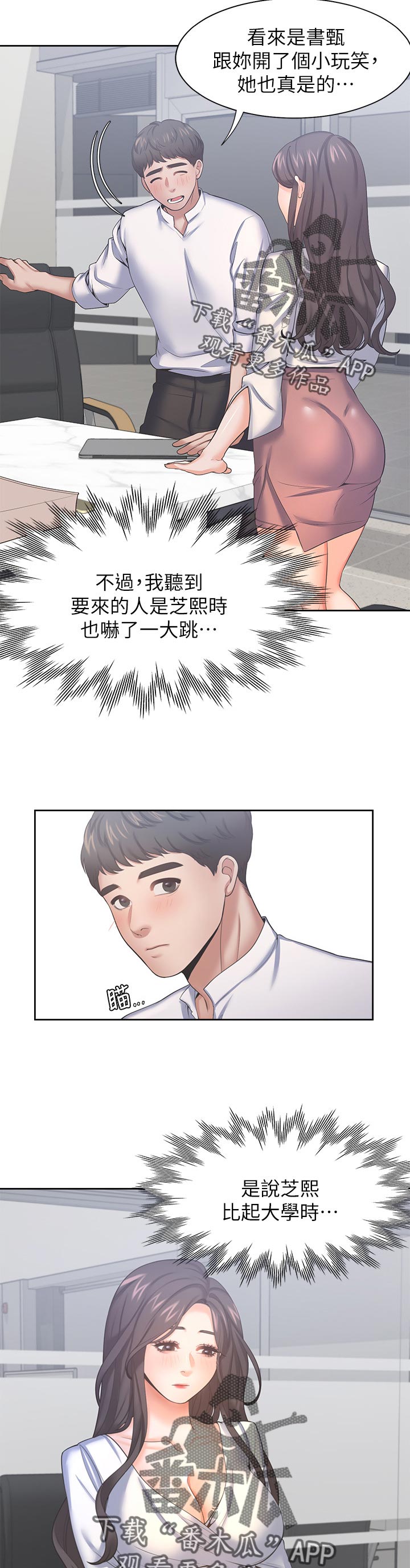 第64章：合作10