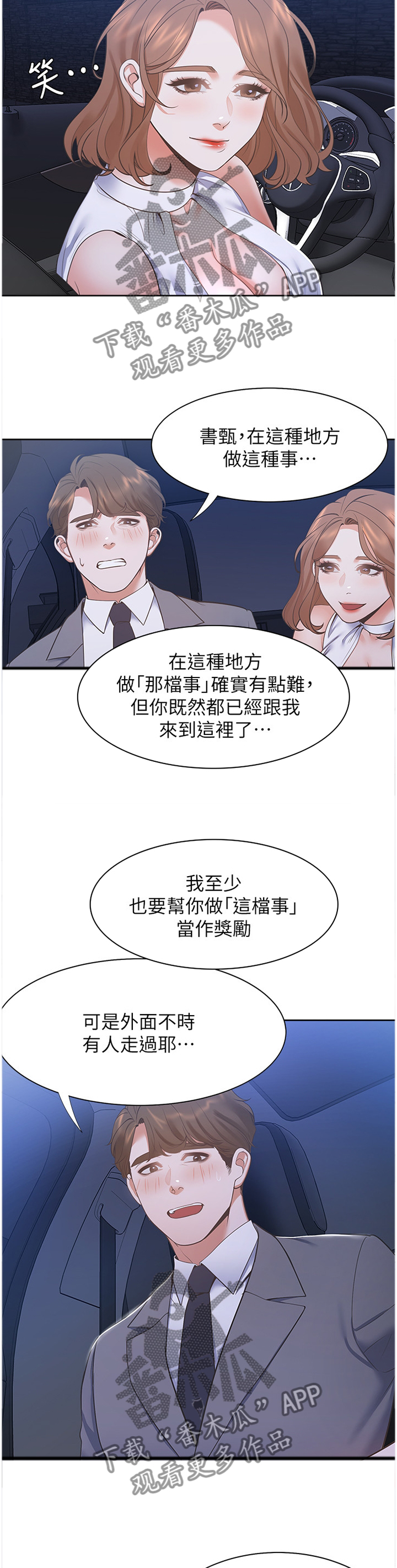 第34章：刺激13