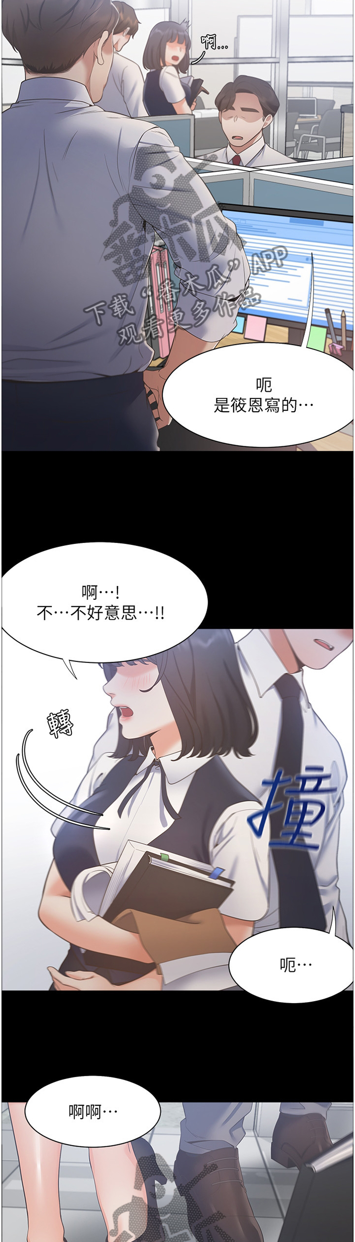 第40章：深刻印象1