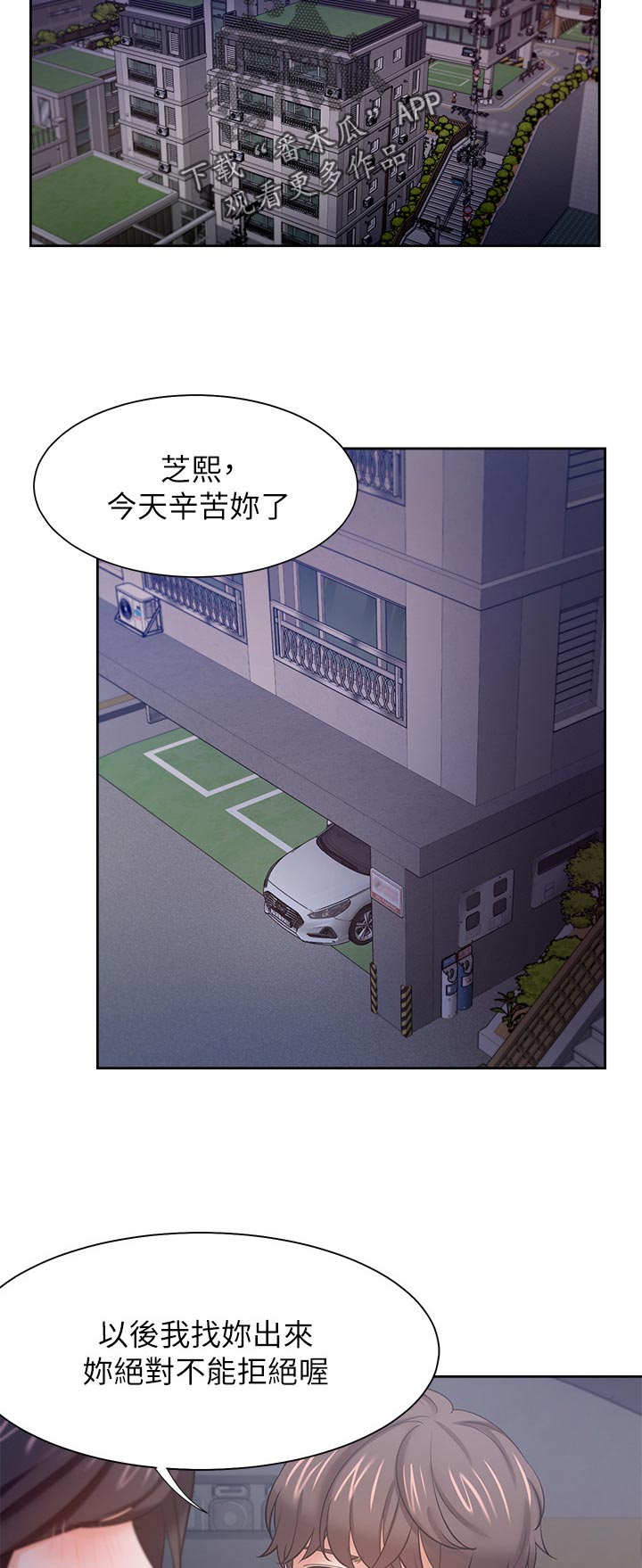 第81章：我知道了9