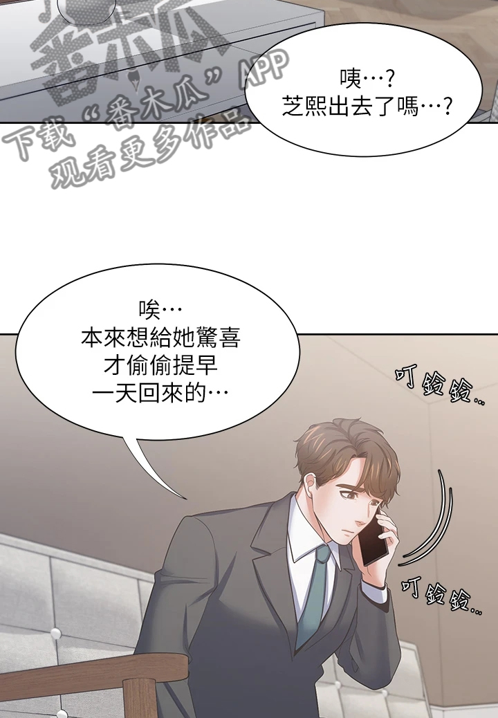 第134章：【完结】总会回来25