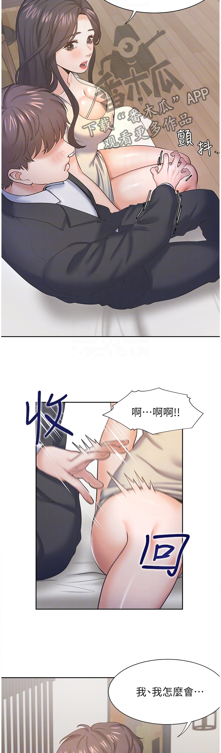 第47章：弱点10
