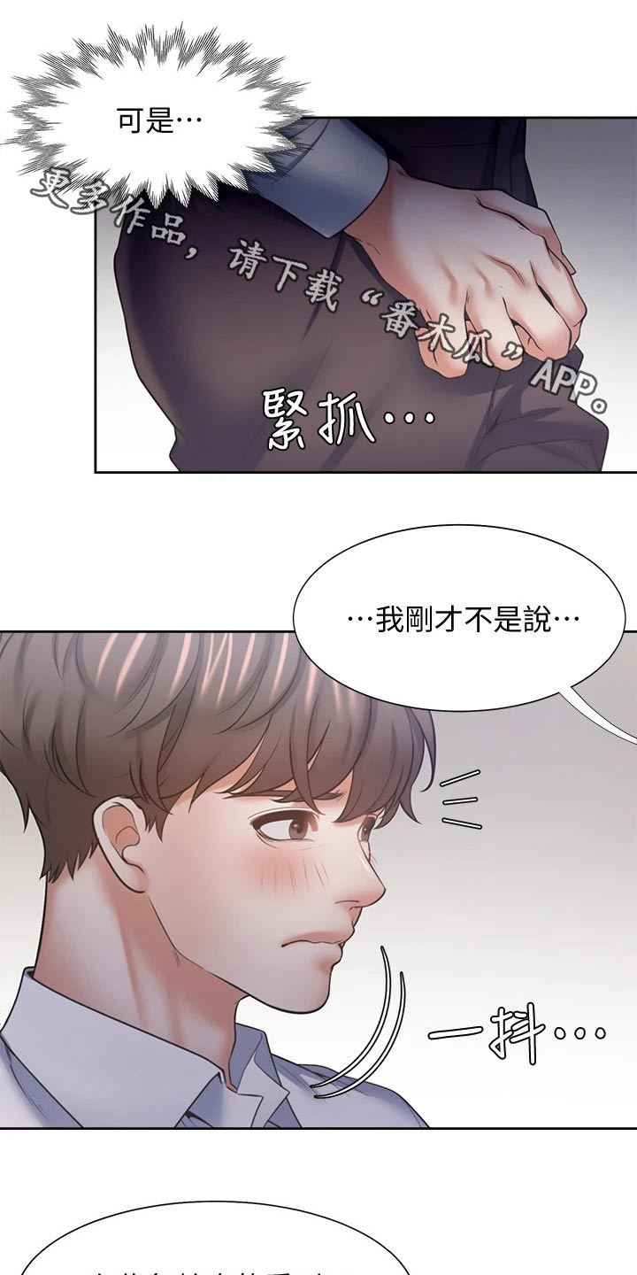 第107章：谈判0