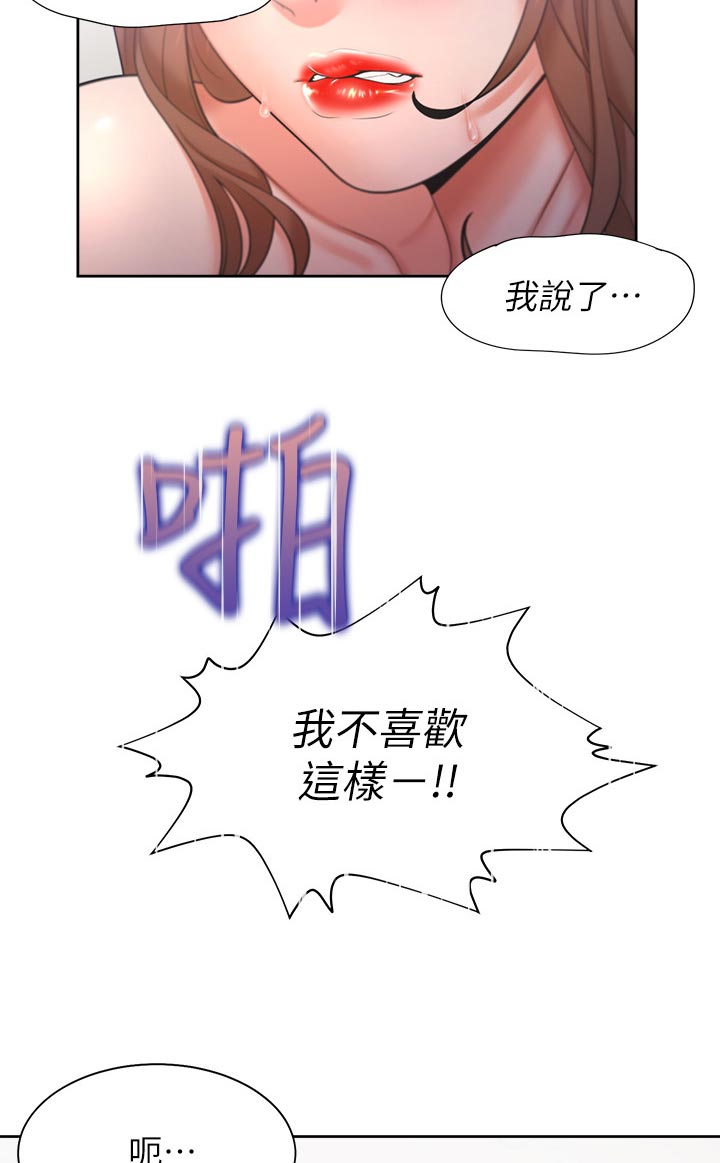 第53章：我不喜欢15