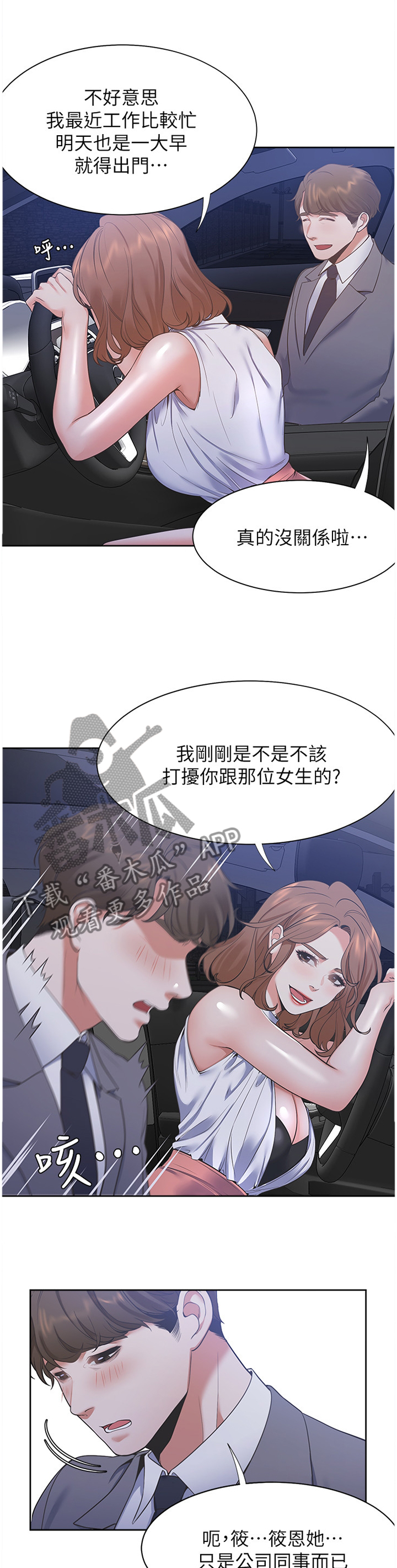 第34章：刺激10
