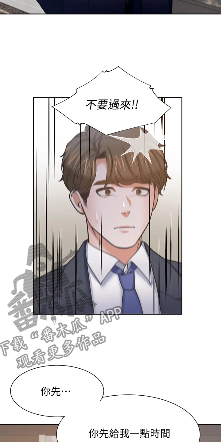 第123章：跑走6