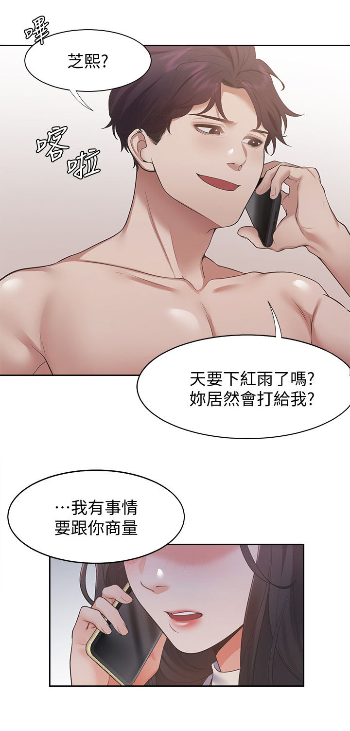 第26章：意外13