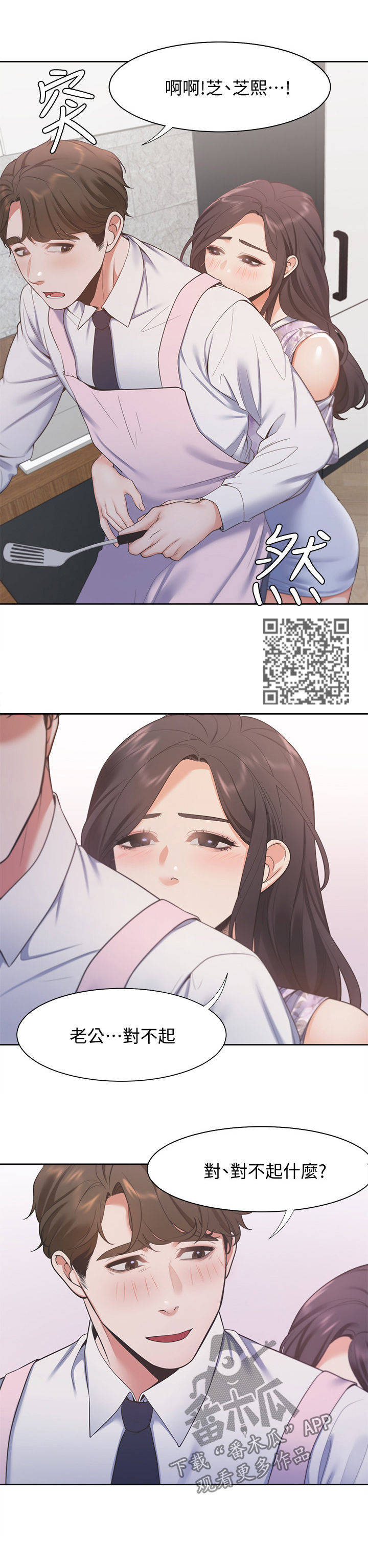 第25章：各怀心思8