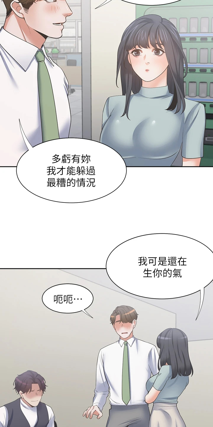 第132章：总感觉怪怪的4