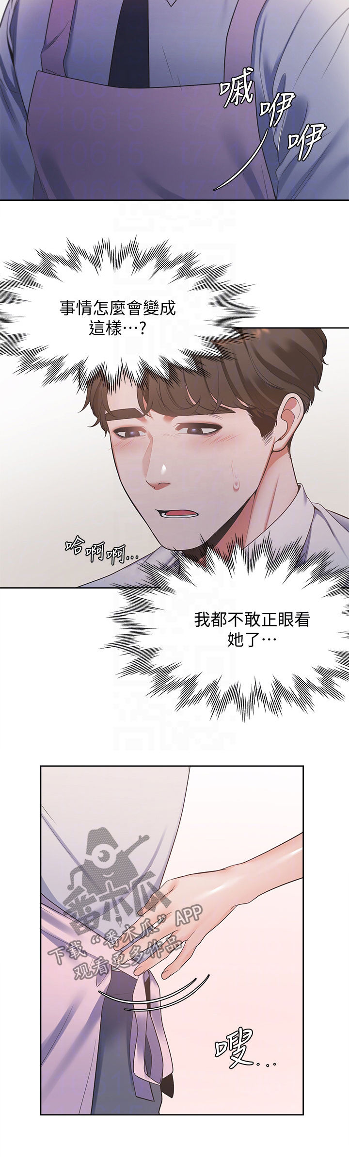 第25章：各怀心思7