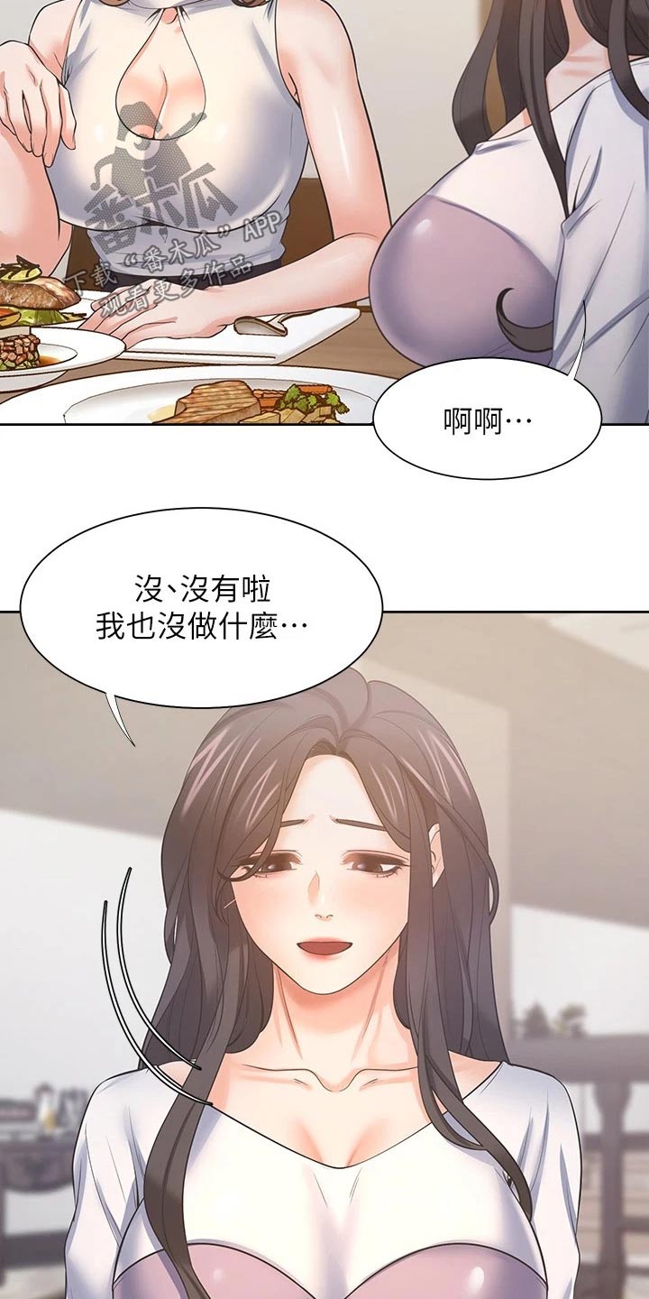 第102章：措手不及4