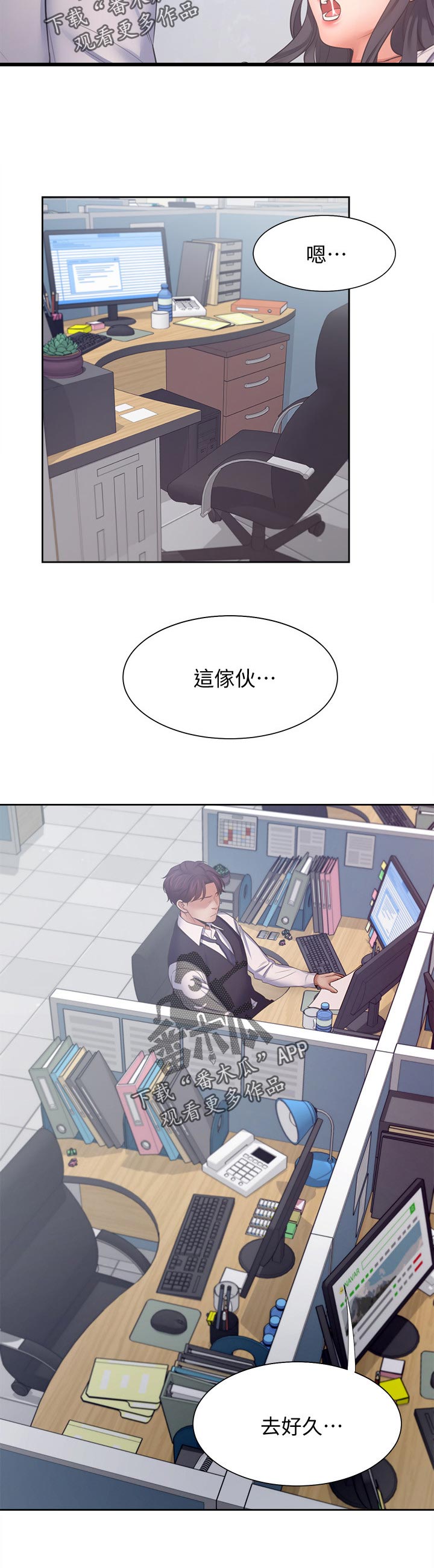 第83章：好久...11