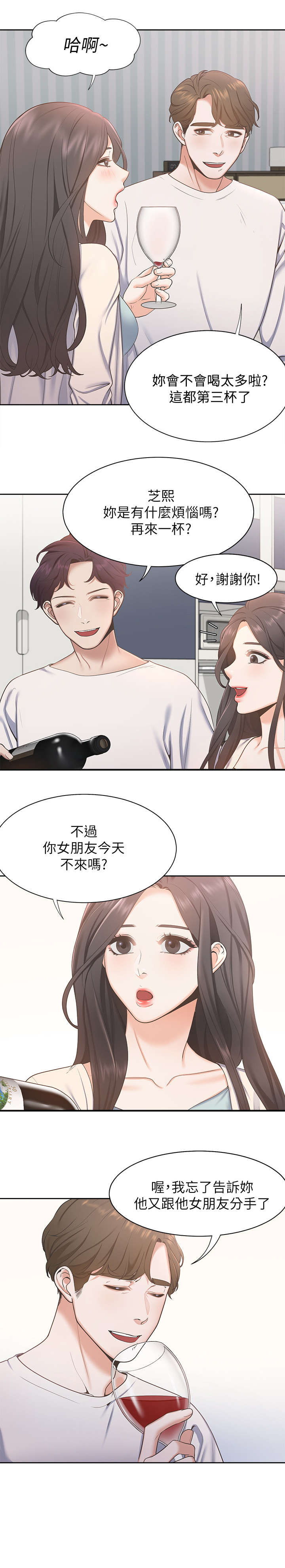 第3章：红酒8