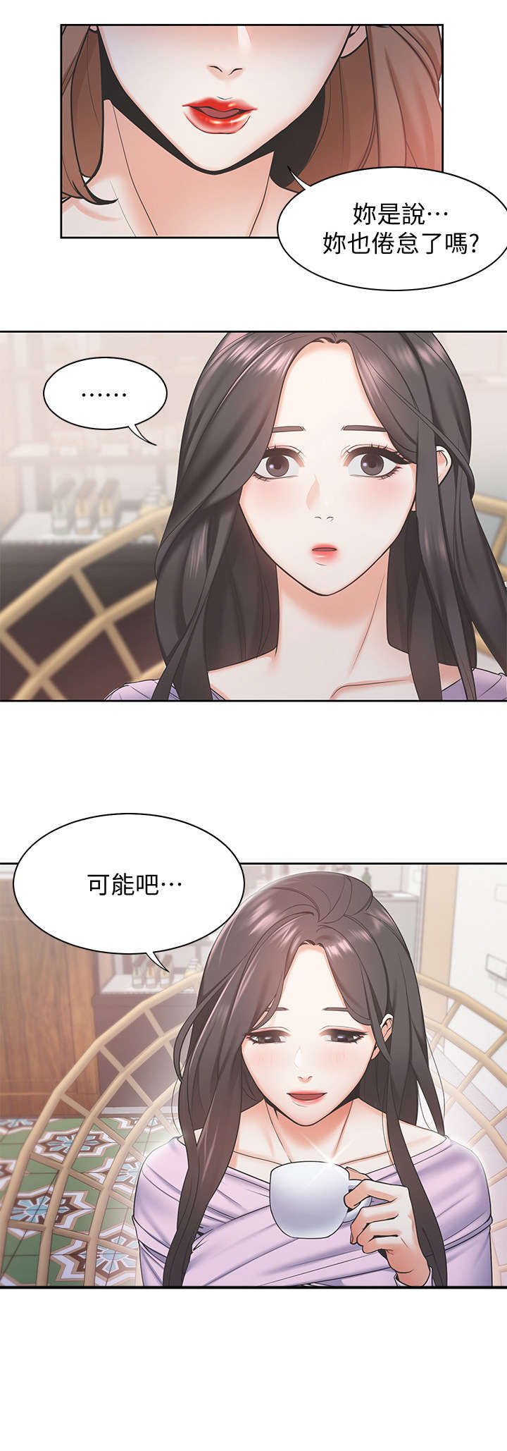 第1章：夫妻7