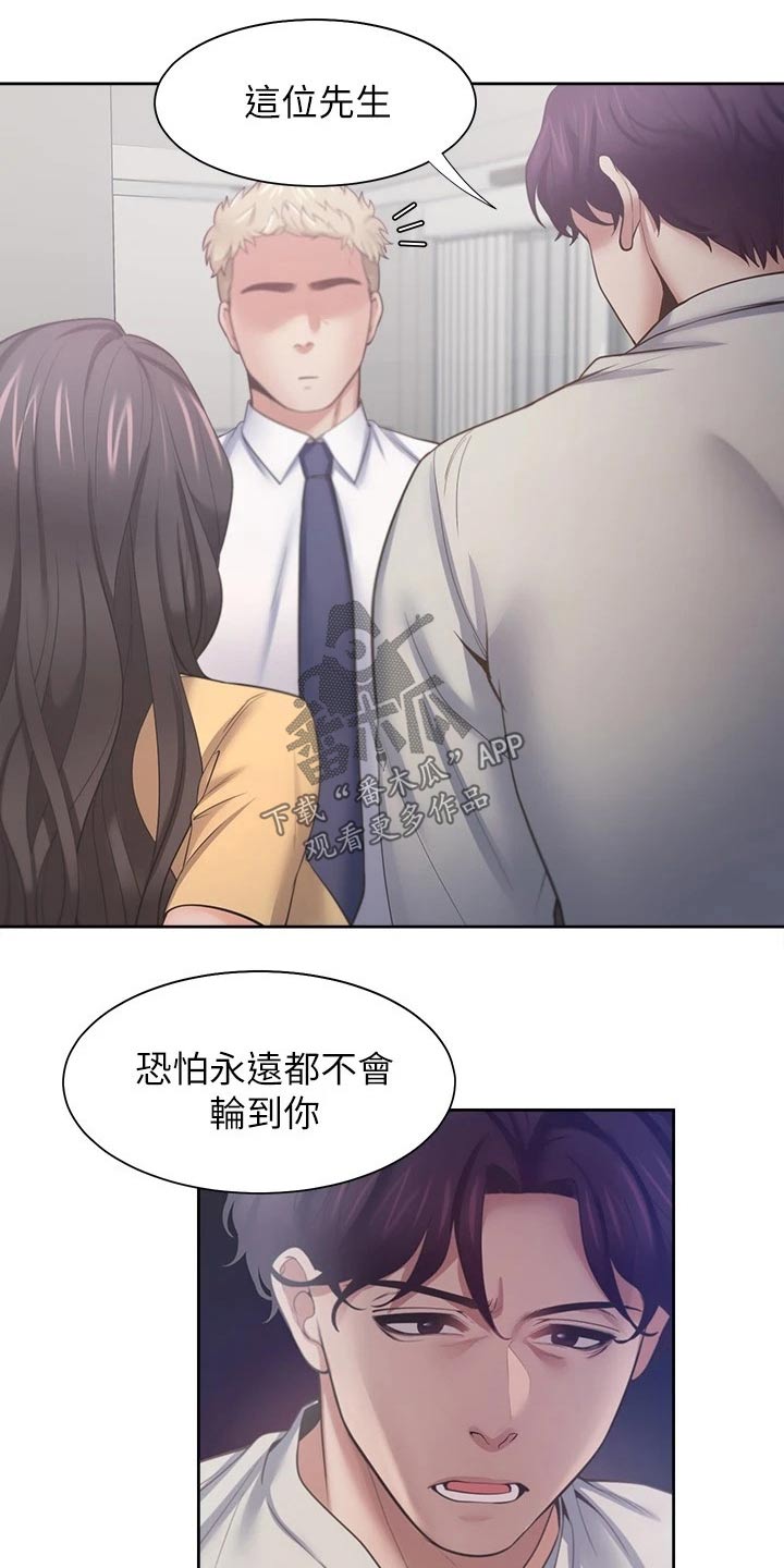 第103章：吓坏14