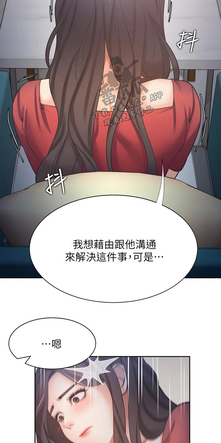 第101章：寻求帮助12