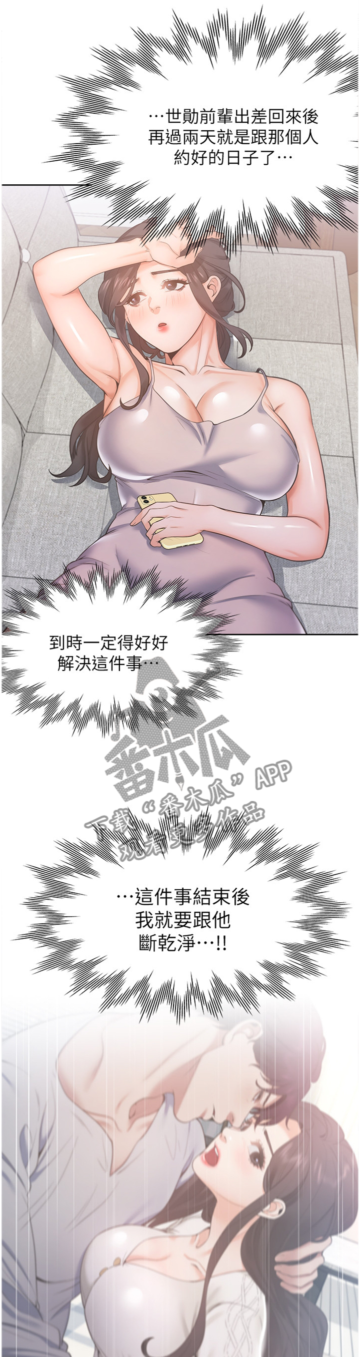 第42章：我认真的2