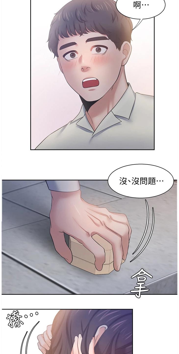 第113章：礼物14