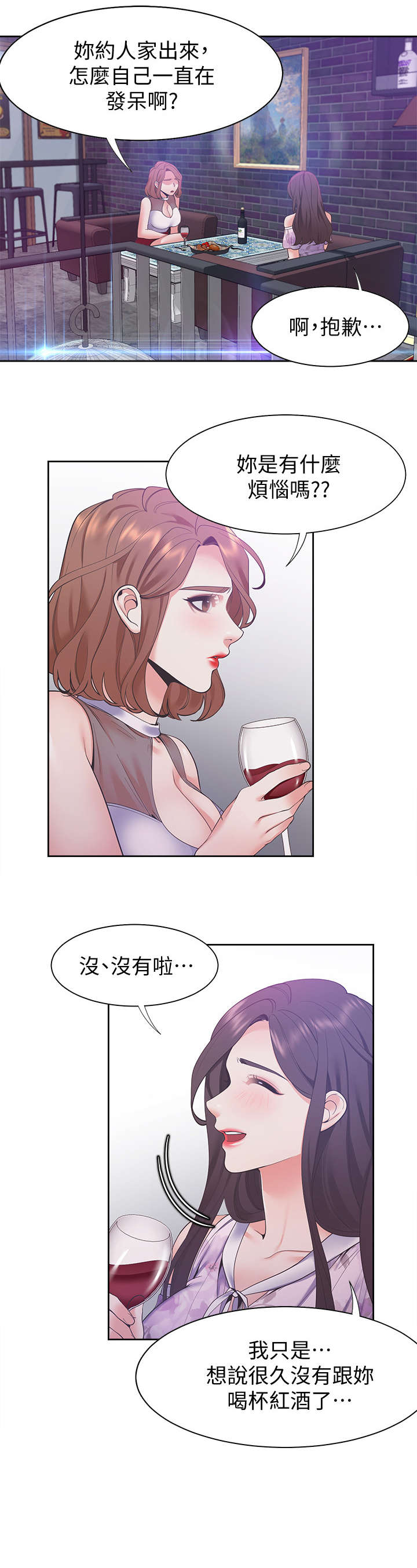 第17章：劈腿10