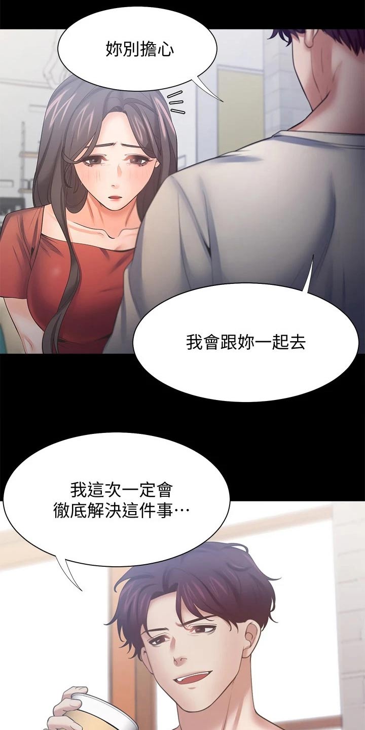第103章：吓坏9