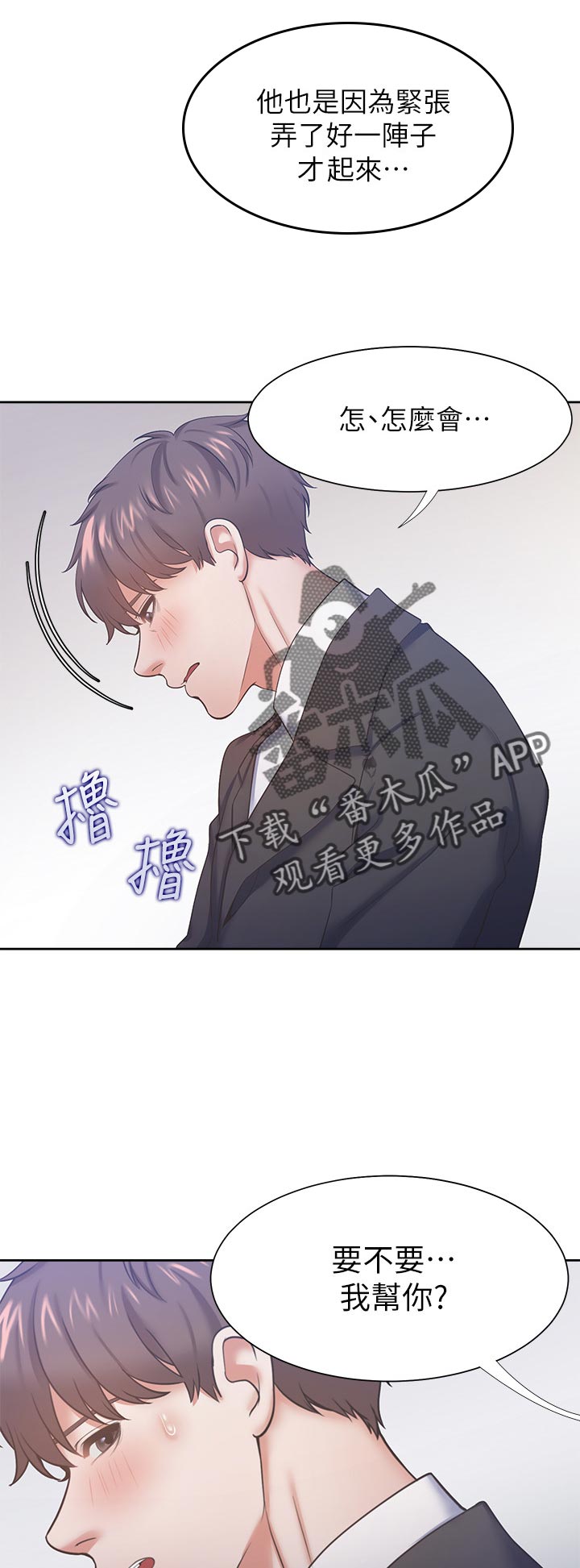 第52章：惩罚12