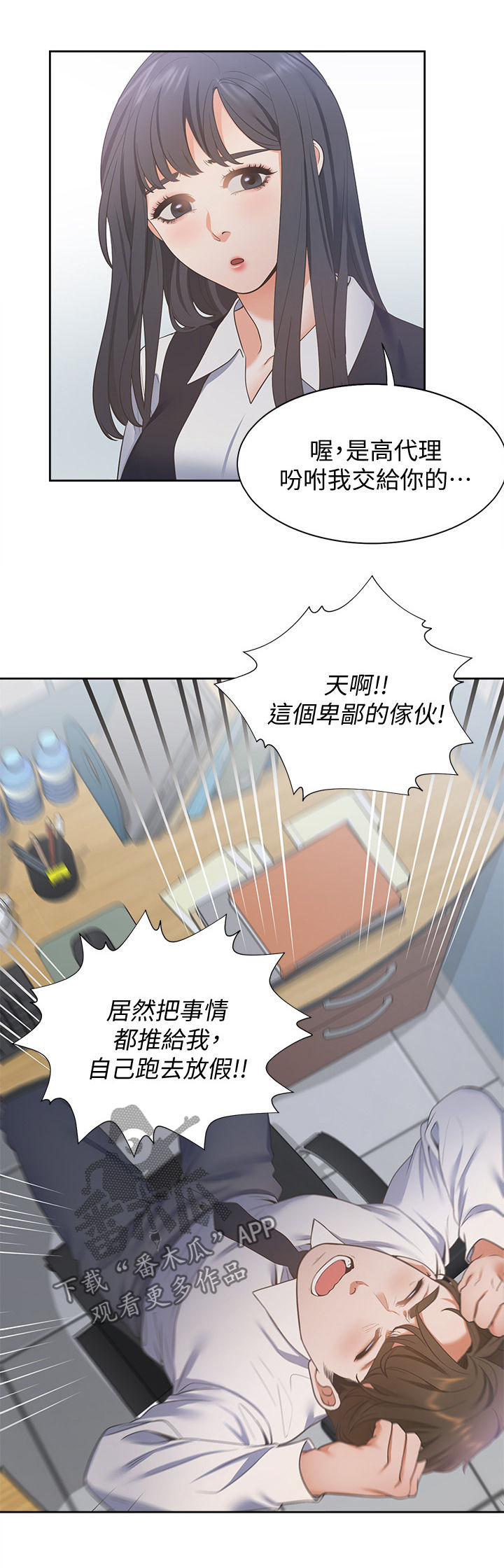 第28章：心愿4