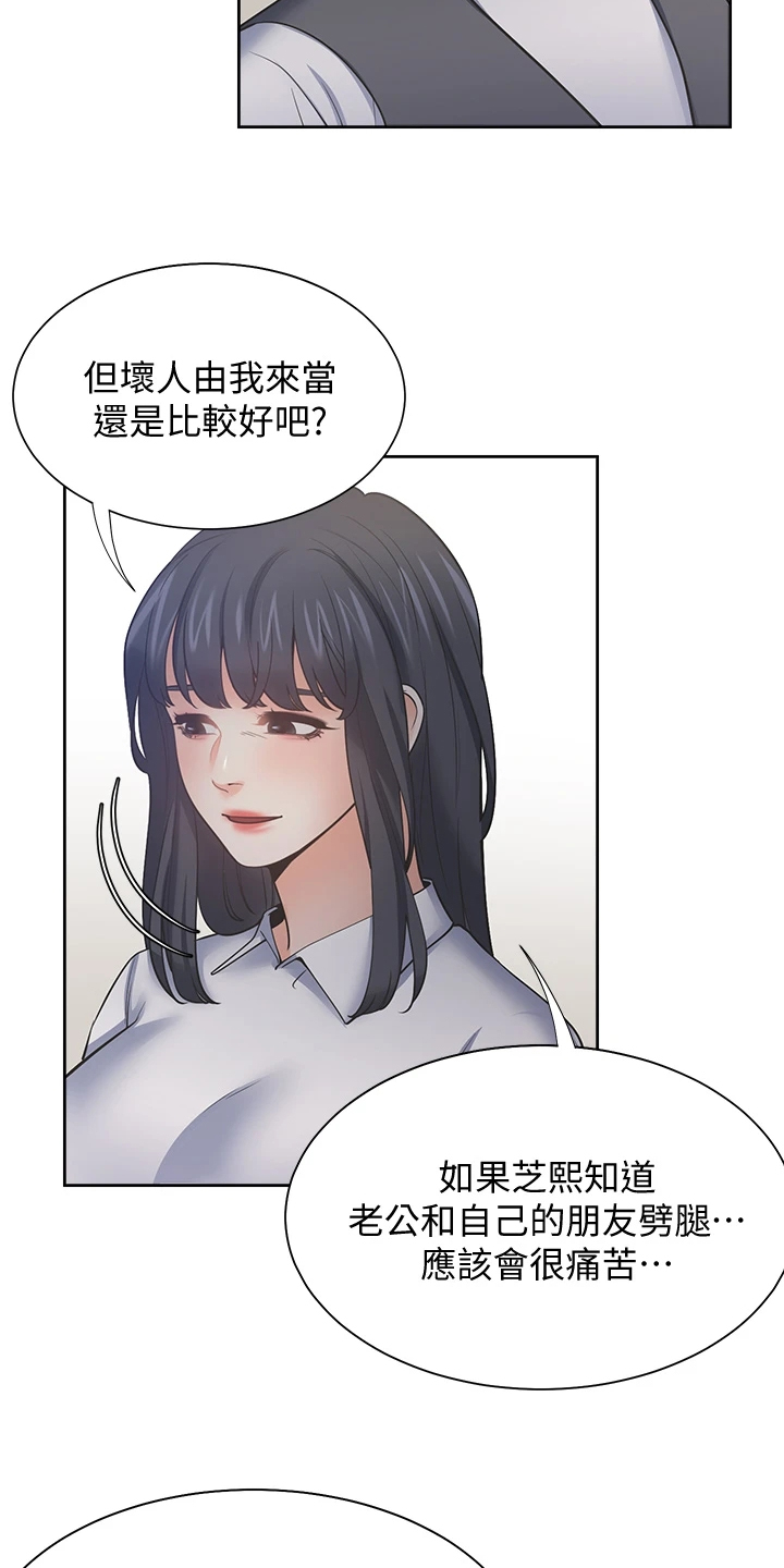 第123章：跑走13