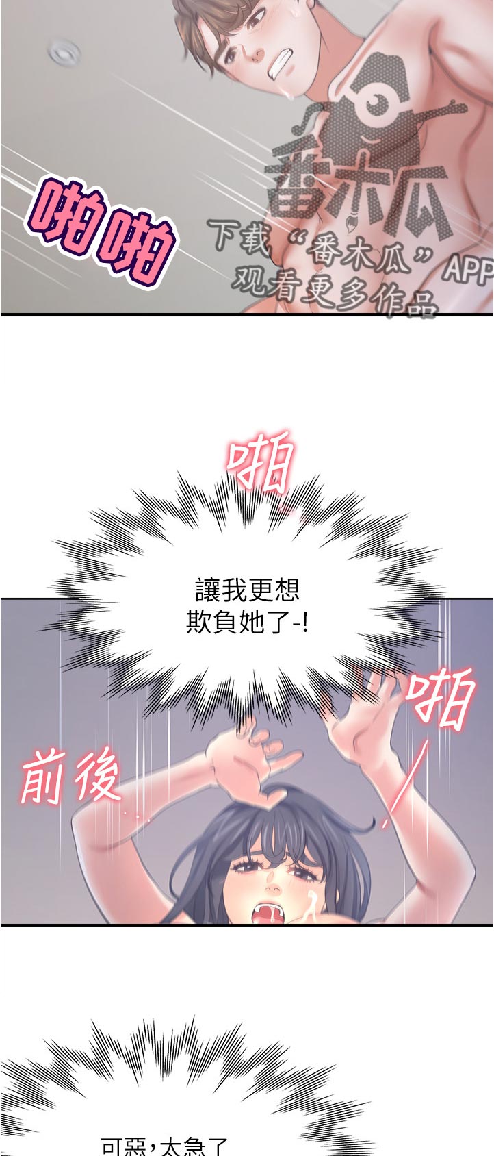 第71章：要不要约出来？4
