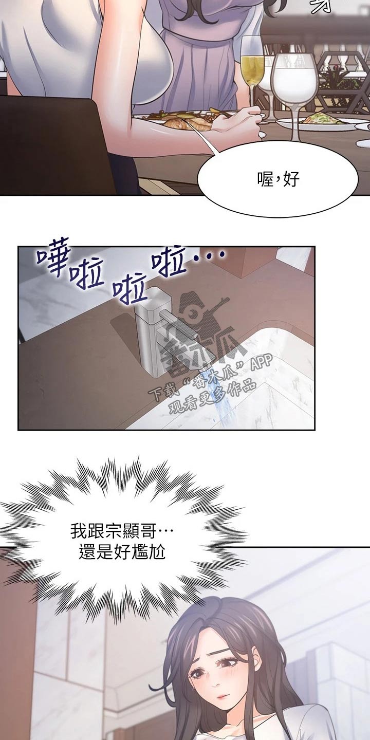 第102章：措手不及7