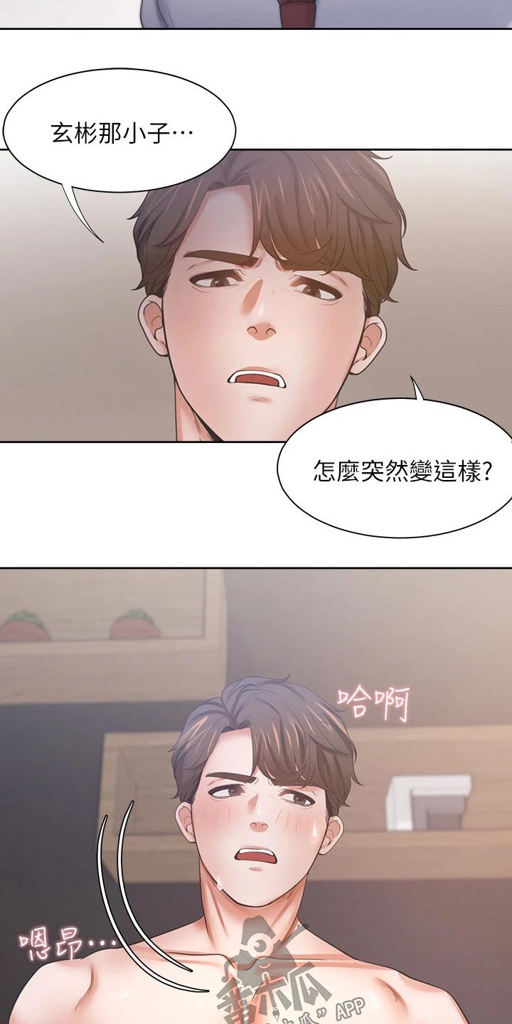 第99章：忍住18