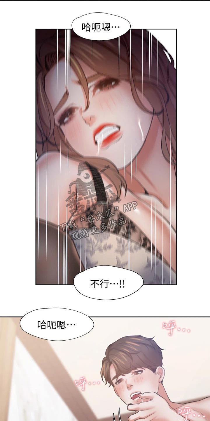 第119章：配合10