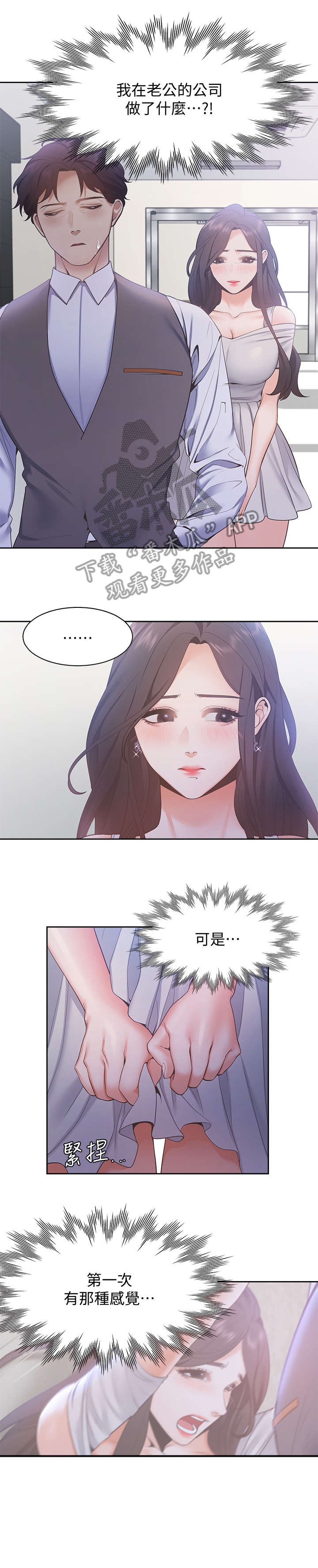 第16章：我没有6