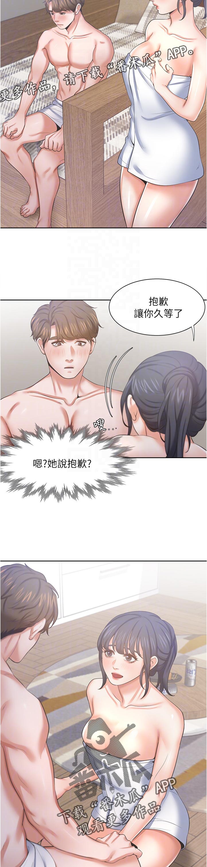 第72章：是她让我变成这样的4