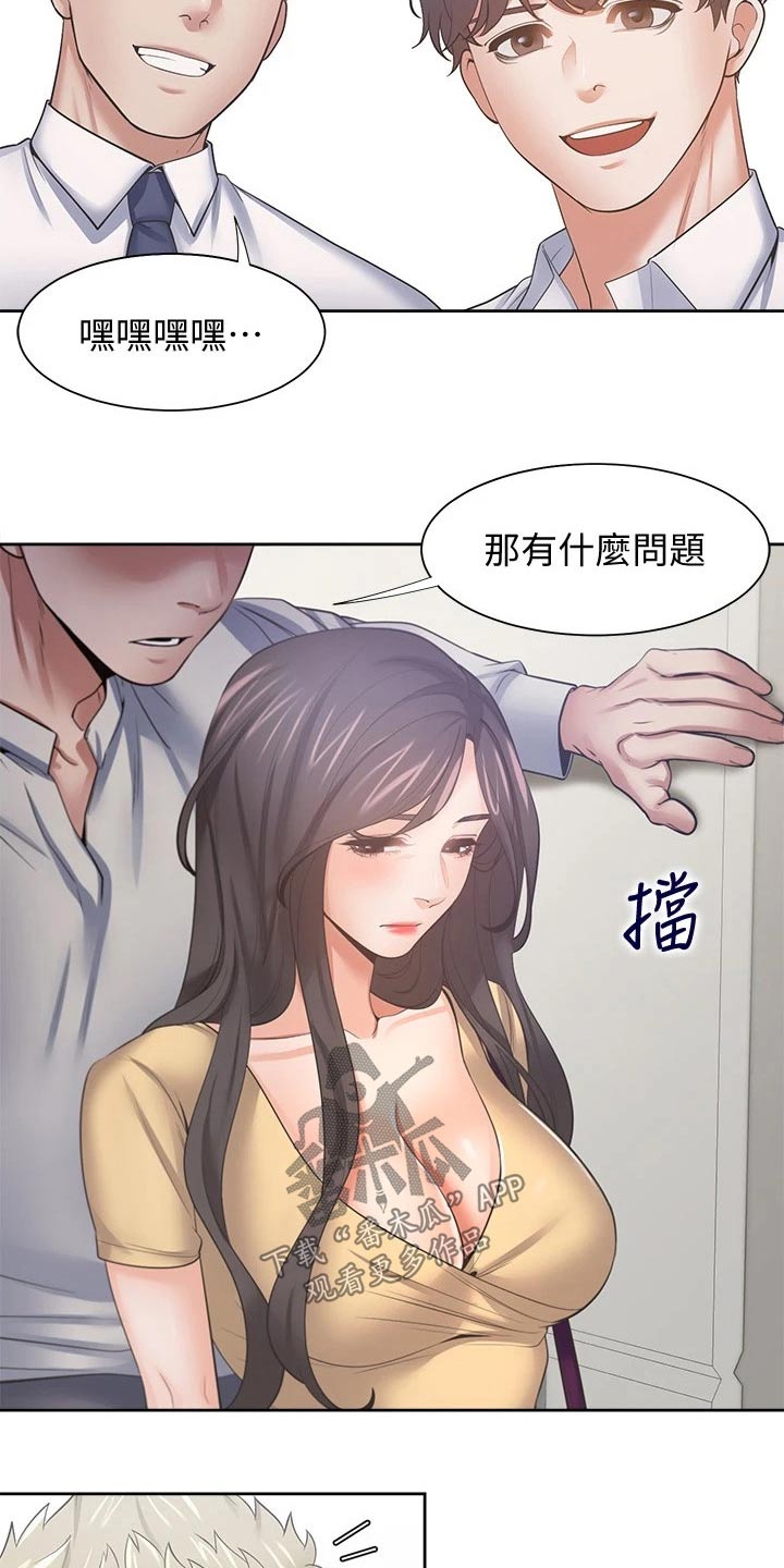 第103章：吓坏4