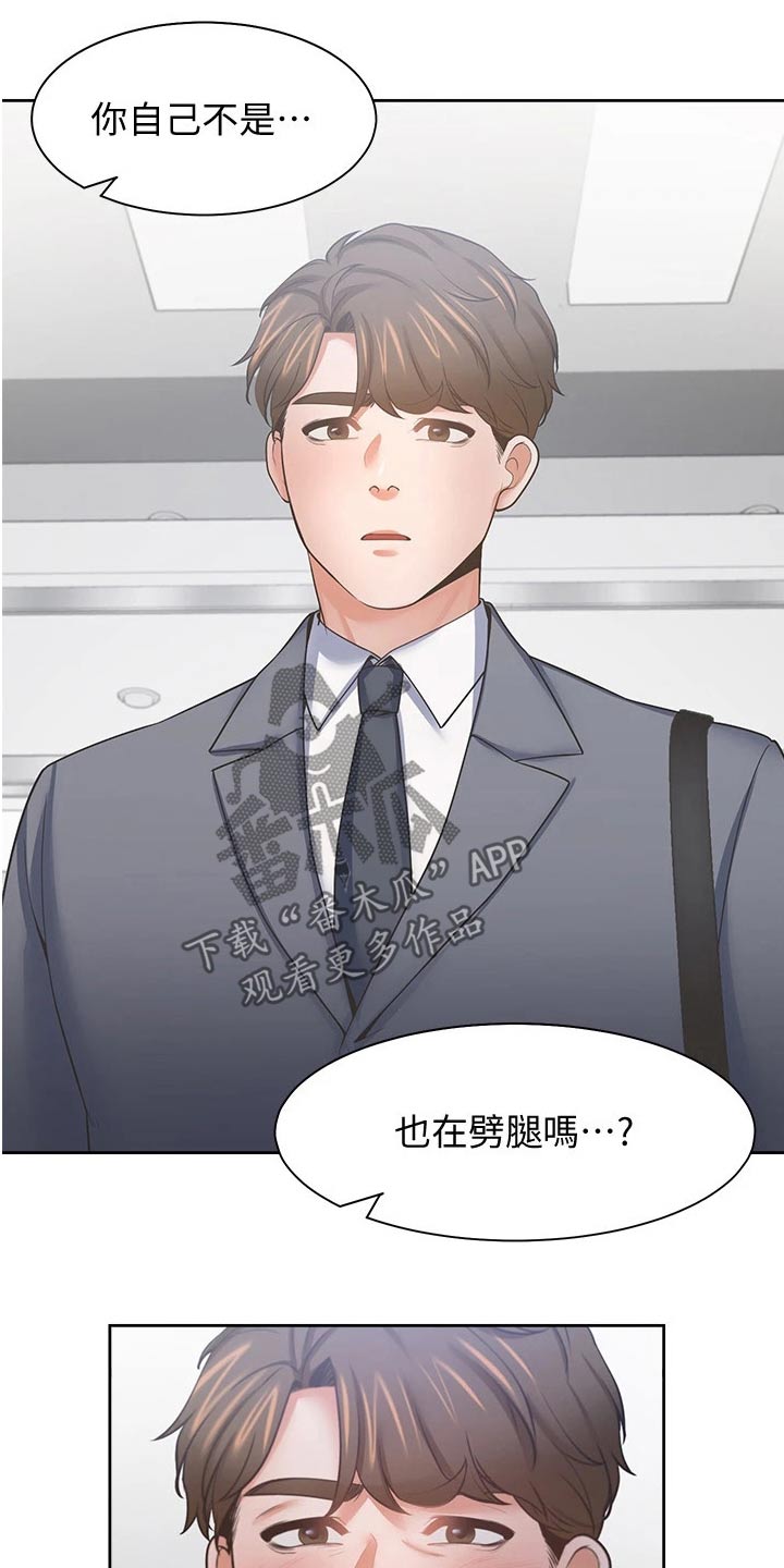第94章：喜欢我6