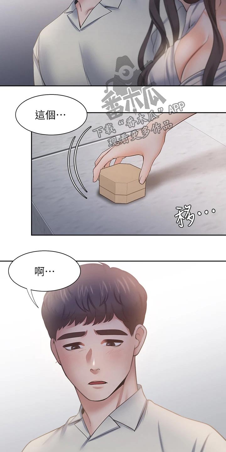 第113章：礼物11